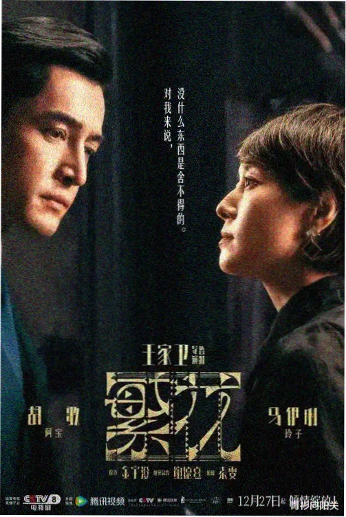 都市剧男主沈知远角色封面